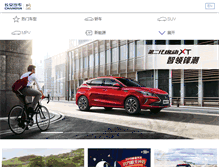 Tablet Screenshot of changan.com.cn